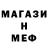 МЕТАДОН кристалл Sher Maks