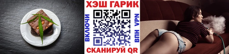 Печенье с ТГК марихуана  Алзамай 