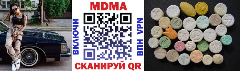 МДМА VHQ  закладки  Алзамай 