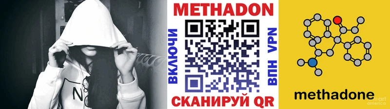 мега Алзамай Метадон methadone продажа наркотиков